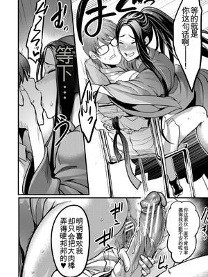 [れむ] 放課後爆乳セックス部 [中国翻訳] [DL版]_b104atint02446_0181