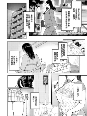 [無修正] [きつぎ] うわキツなんて言わせないっ‼丨不许说我这样穿不堪入目啊!! (COMIC 失楽天 2026年1月号) [摆烂吃瓜x禁漫天堂] [LKM渣嵌]_002