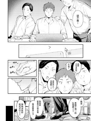 [無修正] [きつぎ] うわキツなんて言わせないっ‼丨不许说我这样穿不堪入目啊!! (COMIC 失楽天 2026年1月号) [摆烂吃瓜x禁漫天堂] [LKM渣嵌]_006