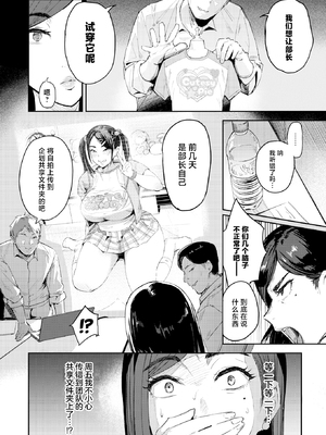 [無修正] [きつぎ] うわキツなんて言わせないっ‼丨不许说我这样穿不堪入目啊!! (COMIC 失楽天 2026年1月号) [摆烂吃瓜x禁漫天堂] [LKM渣嵌]_008