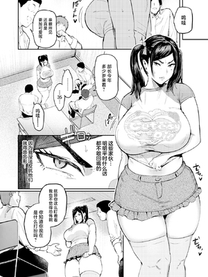 [無修正] [きつぎ] うわキツなんて言わせないっ‼丨不许说我这样穿不堪入目啊!! (COMIC 失楽天 2026年1月号) [摆烂吃瓜x禁漫天堂] [LKM渣嵌]_010