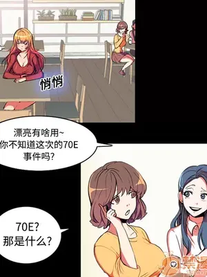 成人競技場 1-25話[完結]_001007