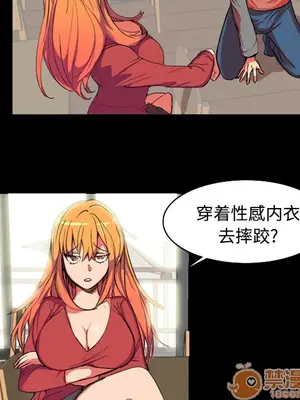 成人競技場 1-25話[完結]_001030