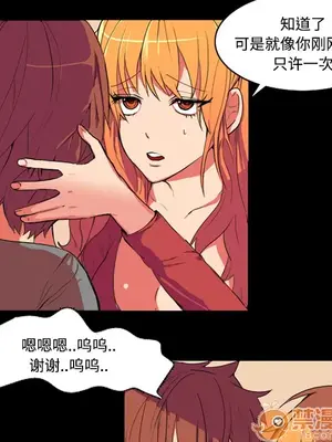 成人競技場 1-25話[完結]_001042