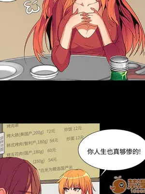 成人競技場 1-25話[完結]_002020