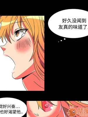 成人競技場 1-25話[完結]_003016