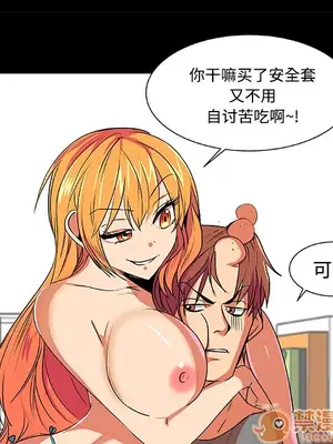 成人競技場 1-25話[完結]_003046