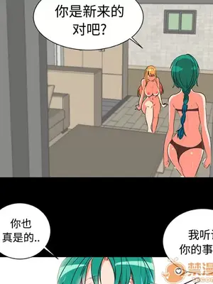 成人競技場 1-25話[完結]_004033