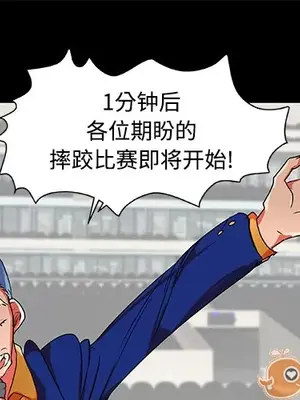 成人競技場 1-25話[完結]_005001