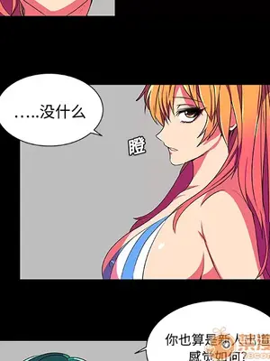 成人競技場 1-25話[完結]_005006