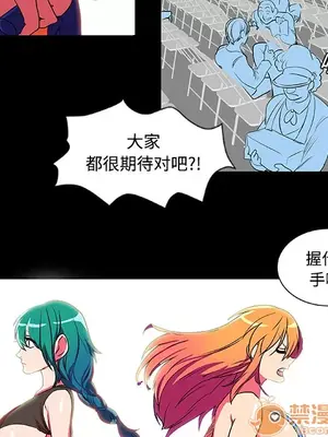 成人競技場 1-25話[完結]_005012