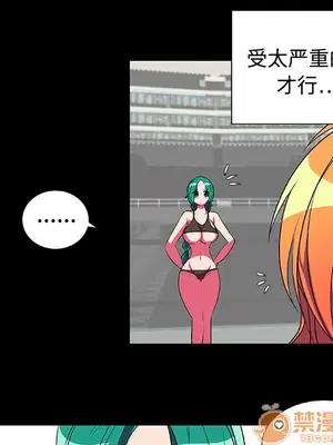 成人競技場 1-25話[完結]_005025