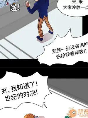 成人競技場 1-25話[完結]_005029