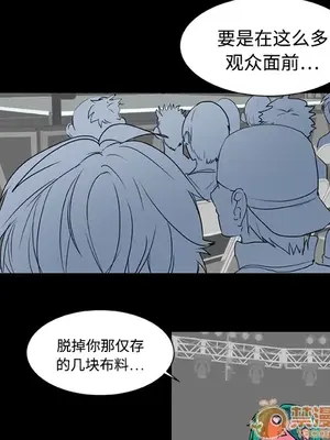 成人競技場 1-25話[完結]_005043