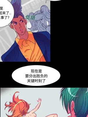 成人競技場 1-25話[完結]_009006