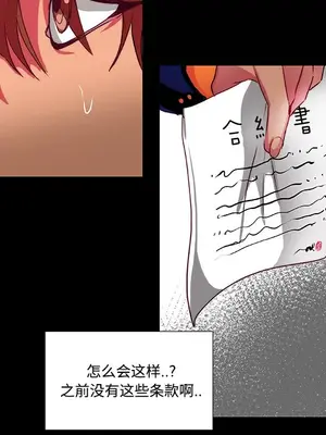 成人競技場 1-25話[完結]_009020