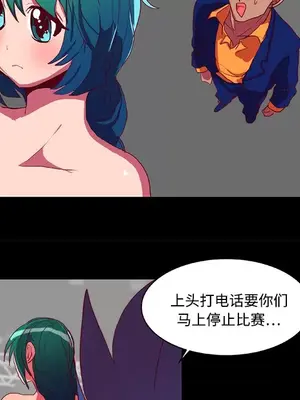 成人競技場 1-25話[完結]_010018