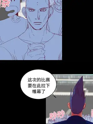 成人競技場 1-25話[完結]_010027