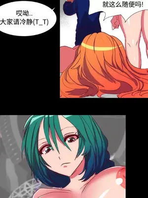 成人競技場 1-25話[完結]_010030