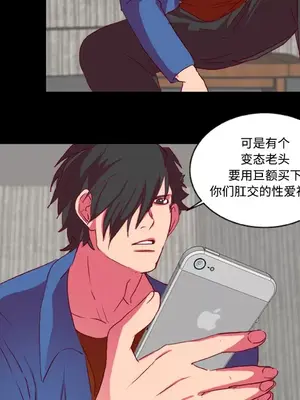 成人競技場 1-25話[完結]_010042