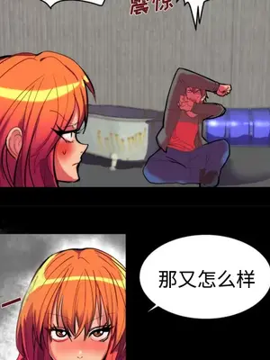 成人競技場 1-25話[完結]_011029