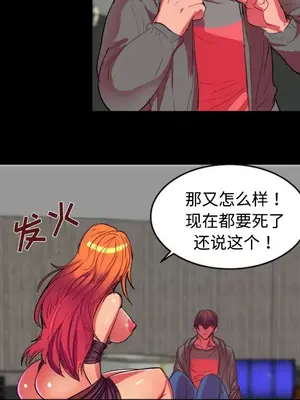 成人競技場 1-25話[完結]_011031