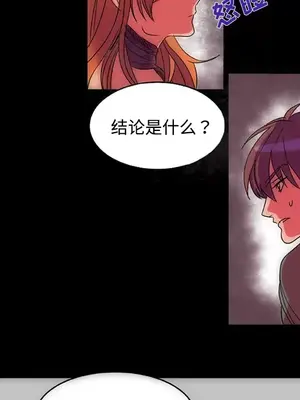 成人競技場 1-25話[完結]_011036