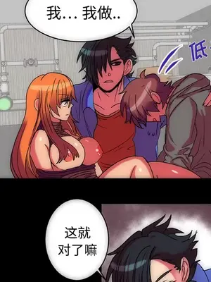 成人競技場 1-25話[完結]_011037