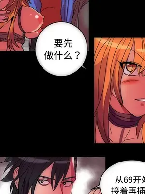 成人競技場 1-25話[完結]_011039