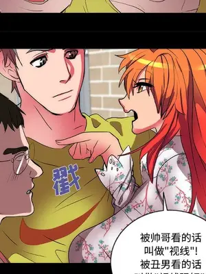 成人競技場 1-25話[完結]_013013