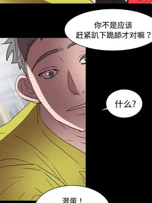 成人競技場 1-25話[完結]_013036