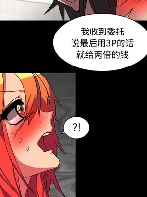 成人競技場 1-25話[完結]_014042