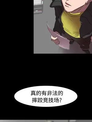 成人競技場 1-25話[完結]_015008