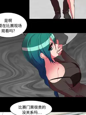 成人競技場 1-25話[完結]_015028