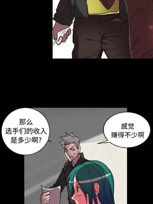 成人競技場 1-25話[完結]_015032