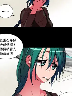 成人競技場 1-25話[完結]_015038