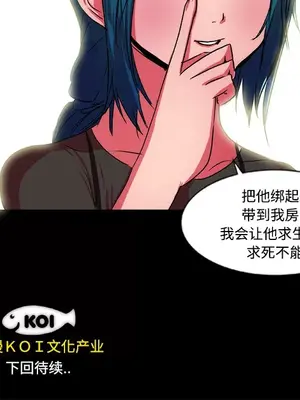 成人競技場 1-25話[完結]_015052