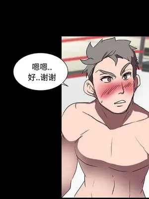 成人競技場 1-25話[完結]_016015