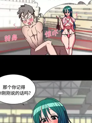 成人競技場 1-25話[完結]_016017