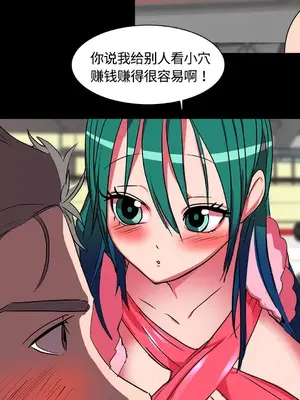 成人競技場 1-25話[完結]_016020