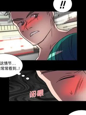 成人競技場 1-25話[完結]_016025