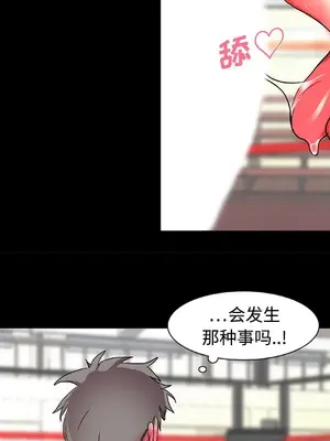 成人競技場 1-25話[完結]_016029