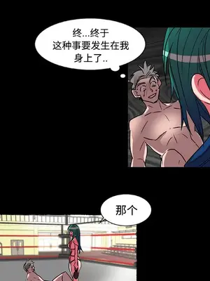 成人競技場 1-25話[完結]_016032