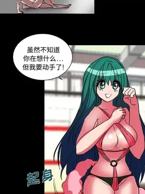 成人競技場 1-25話[完結]_016033