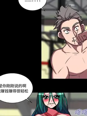 成人競技場 1-25話[完結]_016037