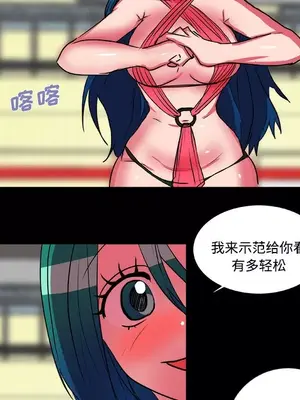 成人競技場 1-25話[完結]_016038