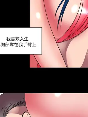 成人競技場 1-25話[完結]_017008