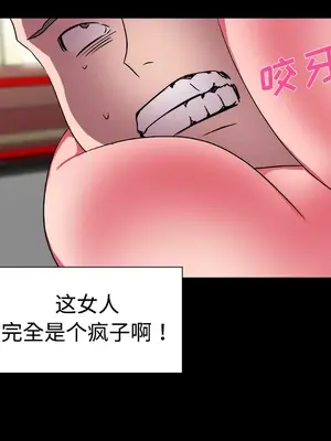 成人競技場 1-25話[完結]_017012