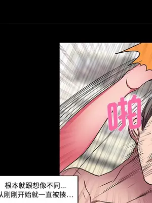 成人競技場 1-25話[完結]_017013