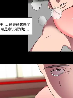 成人競技場 1-25話[完結]_017019